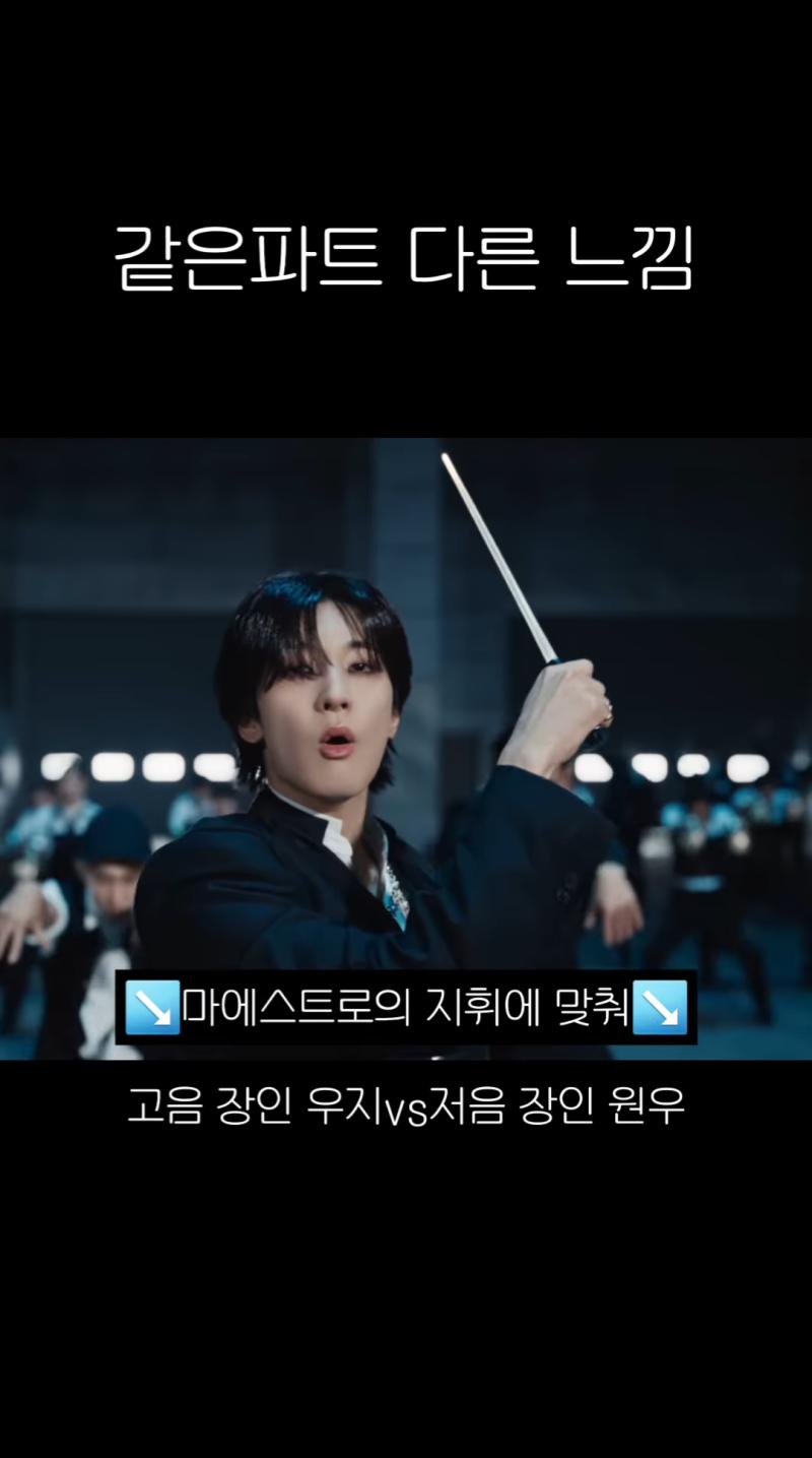 원우 is 뭔들