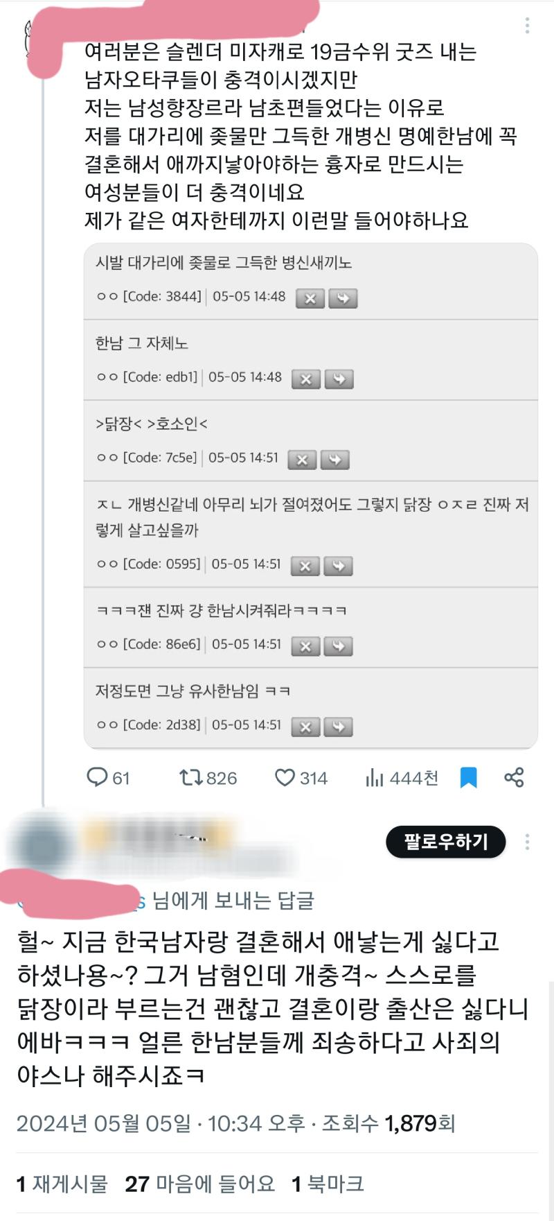 >>933 >>934 규정을 어긴거만 지적한다면 모르겠는데 막 싸불로 이런 말 하는거보고 충격먹었음... (작가님 닉은 분홍색으로 가림)
