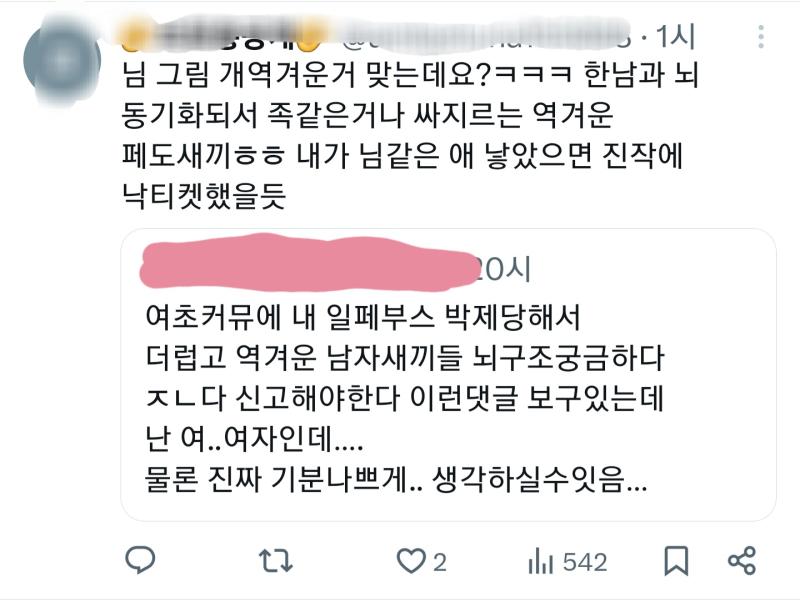 >>933 >>934 규정을 어긴거만 지적한다면 모르겠는데 막 싸불로 이런 말 하는거보고 충격먹었음... (작가님 닉은 분홍색으로 가림)