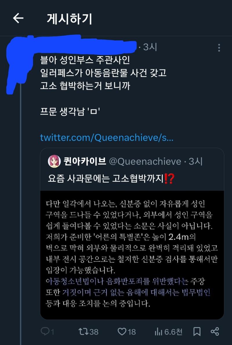 우리 kjh씨는 부당해고라고 루머에 트럭시위로 이미지 망쳐서 그거에 대한 정당한 고소였는데 뭔 소리임? 시발 죽을래????