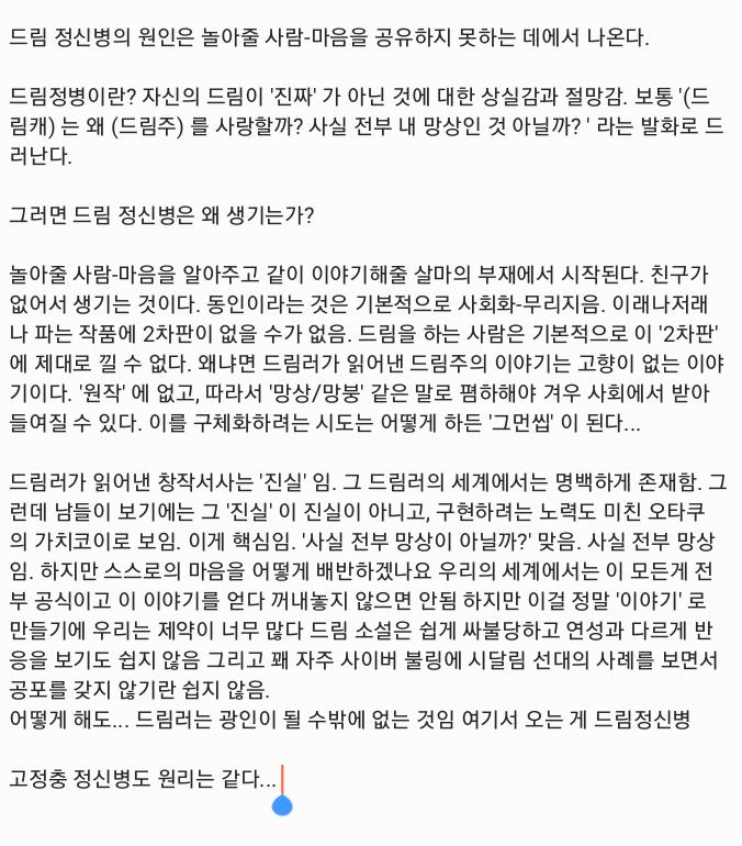 이 글 개사이다 ㅋㅋㅋㅋ 혹시 글 불펌 안되면 내릴게