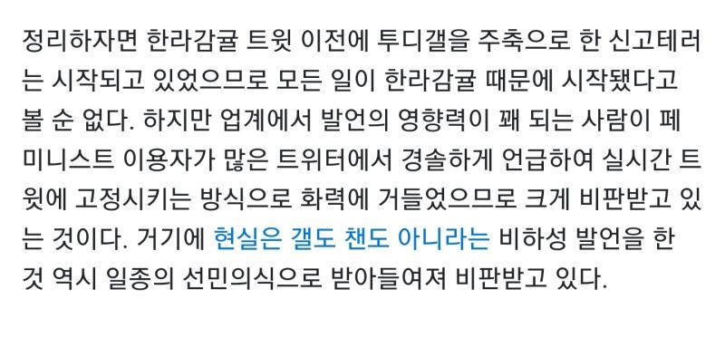 예상은 했는데 나무위키에도 손 열심히 대고있네ㅋㅋㅋㅋㅋㅋㅋㅋㅋㅋㅋㅋㅋㅋ 이렇게까지 수호하려는 이유가 뭐야....? 1번 짤-수정되기 전 2번 짤