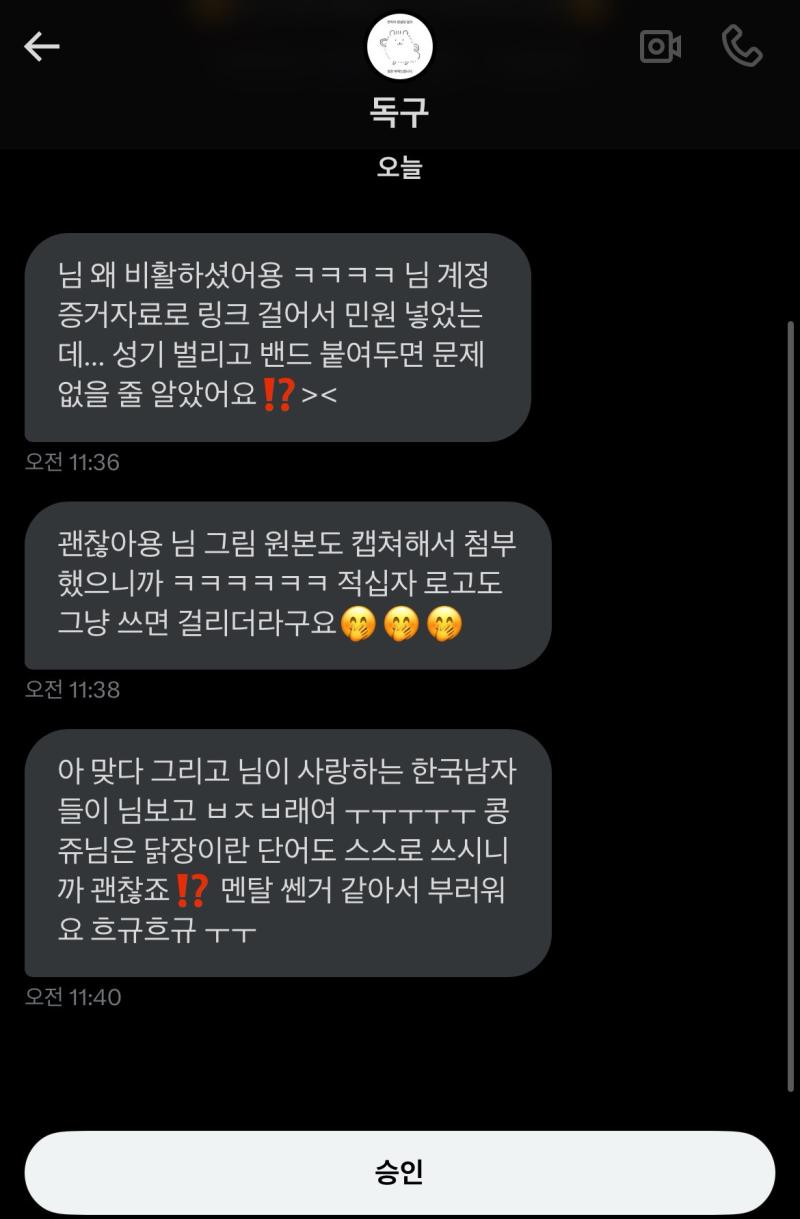 이딴게 여성인권 수호자???