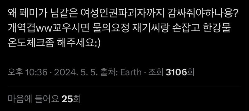 이딴게 여성인권 수호자???