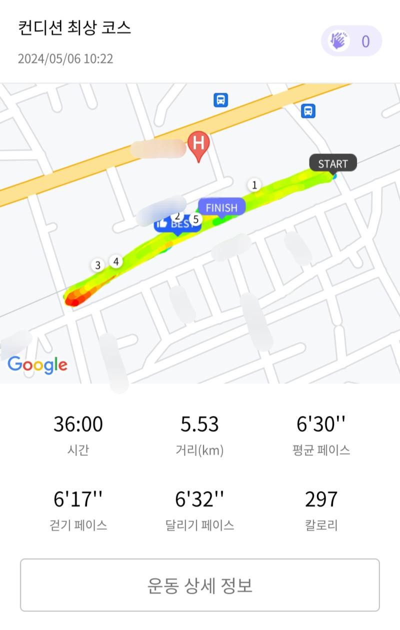 런데이🏃🏻‍♀️ 💬 비 안올 때 언능 뛰기