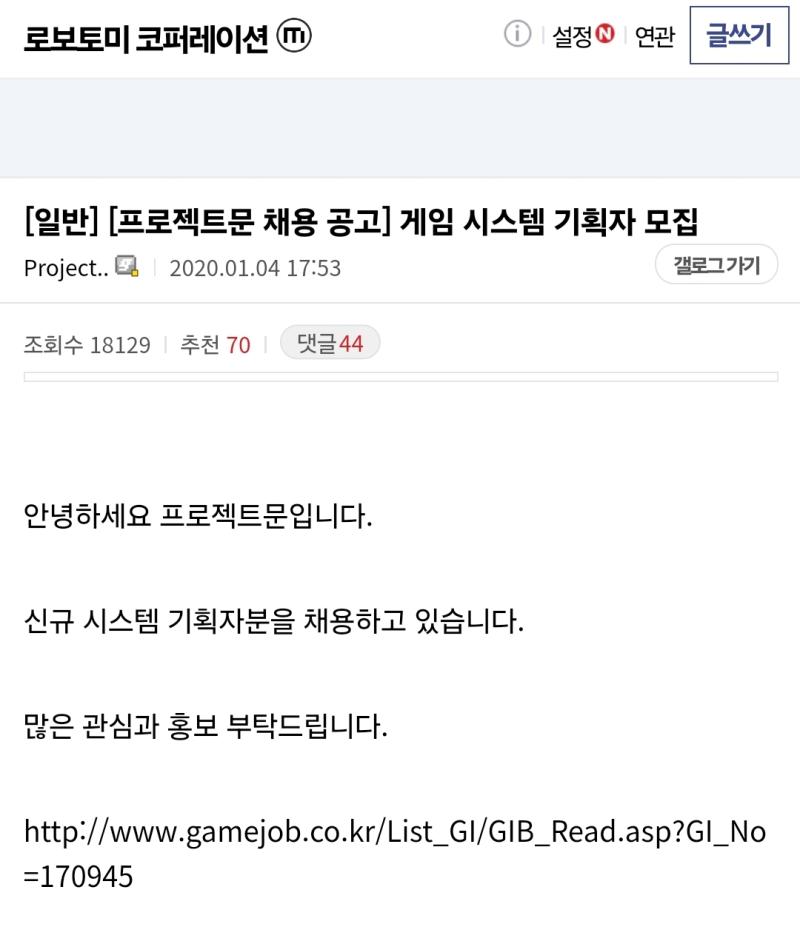 >>161 근데 디시에 채용공고 글 올린 건 맞음