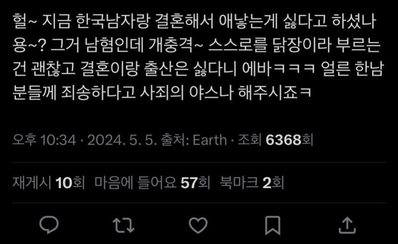 이딴게 여성인권 수호자???