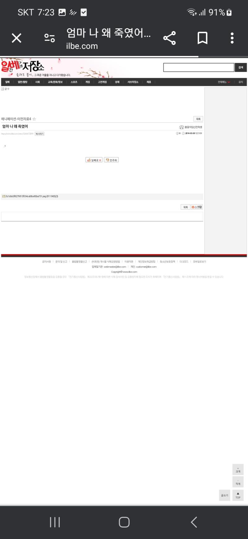>>344 엥 2014년 일베글에서도 있는데? 너같은 애들이 왜곡하고 반대의견몰이하면서 스레를 분쟁으로 만들잖아