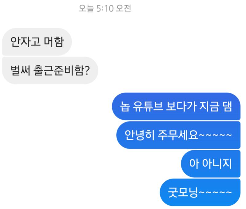 정신 차리니까 5시가 넘었다는 거예요. 될대로 되겠지 하는 마음으로 게임하며 잘 생각