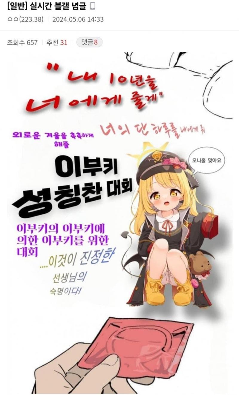>>222 (사진 약수위? 주의) 지금은 삭제됐는지 안보이던데, 사건 당시 ㅂㅇ갤에서 저런 글이 올라왔었다함;