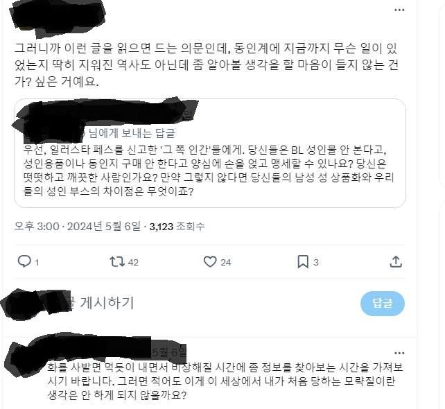>>329 이게 디페 주최자 입장임ㅋㅋㅋㅋㅋ 심한 화들은 순화해서 트윗 지운듯