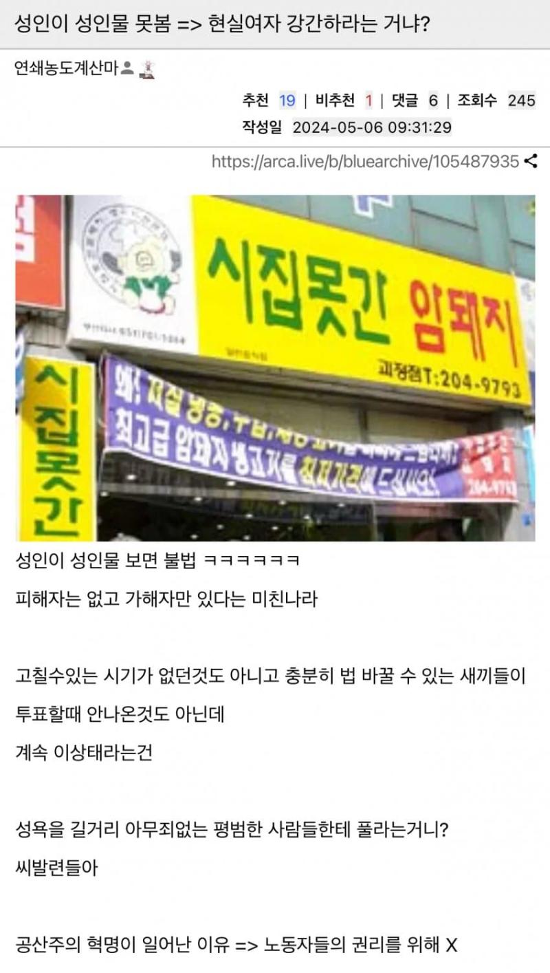 (텍혐주의) ......???????????