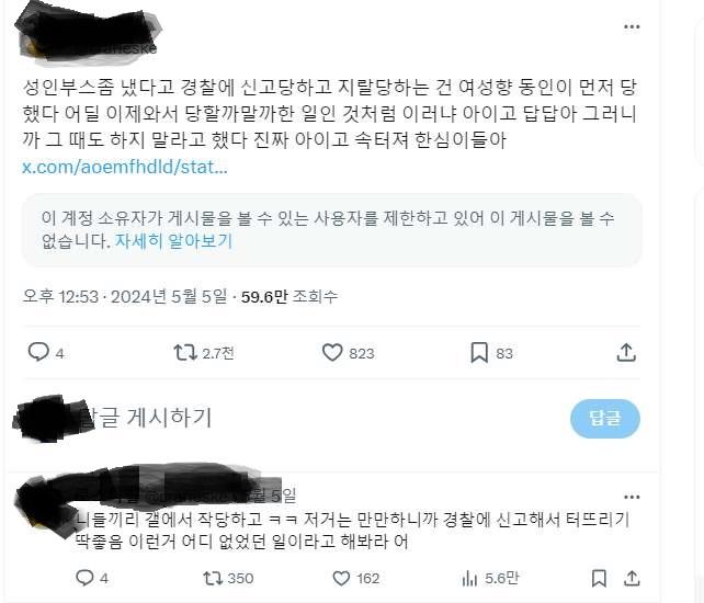 >>329 이게 디페 주최자 입장임ㅋㅋㅋㅋㅋ 심한 화들은 순화해서 트윗 지운듯