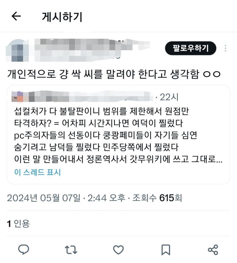 블아 좆같은거랑은 별개로 이건 시1발 연좌제 아니냐? 다른 오타쿠들은 뭔 죄야 씨발 지들은 투디덕질 안한다고 존나 남말하네 이기적인 새끼들