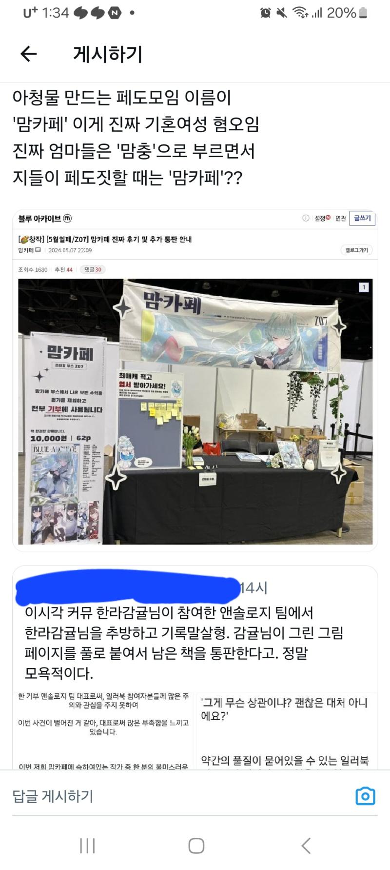 저 서클이 판 건 일러집책 하나뿐인데 그거 꾸금 아님 각도기 깬 거 아님?