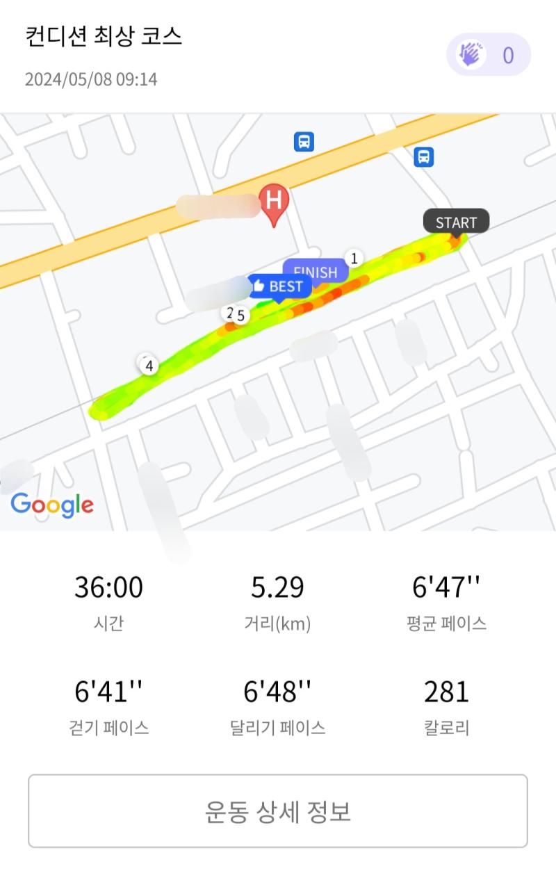 런데이🏃🏻‍♀️ 💬 비 온 뒤 맑음