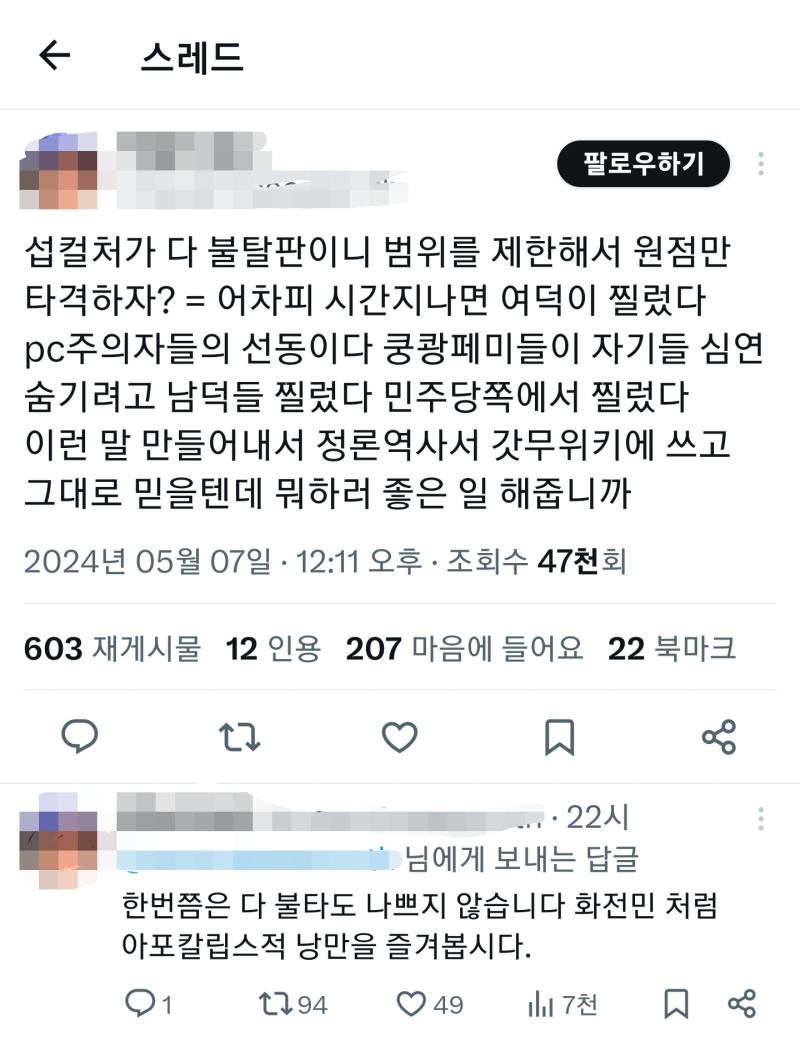 블아 좆같은거랑은 별개로 이건 시1발 연좌제 아니냐? 다른 오타쿠들은 뭔 죄야 씨발 지들은 투디덕질 안한다고 존나 남말하네 이기적인 새끼들