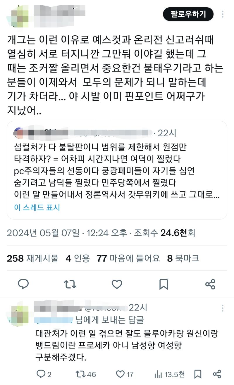 >>2 아니 난 예스컷 운동도 극혐했던 사람이라고 시발