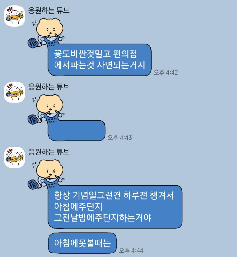 내 상황이 나아지기 전까지는 뭘 해도 좋은 소리는 못 듣겠지. 결국 부모님의 눈엔 모든 게 잘못된 선택이니 내가 할 수 있는 건 겉으로는 부모님