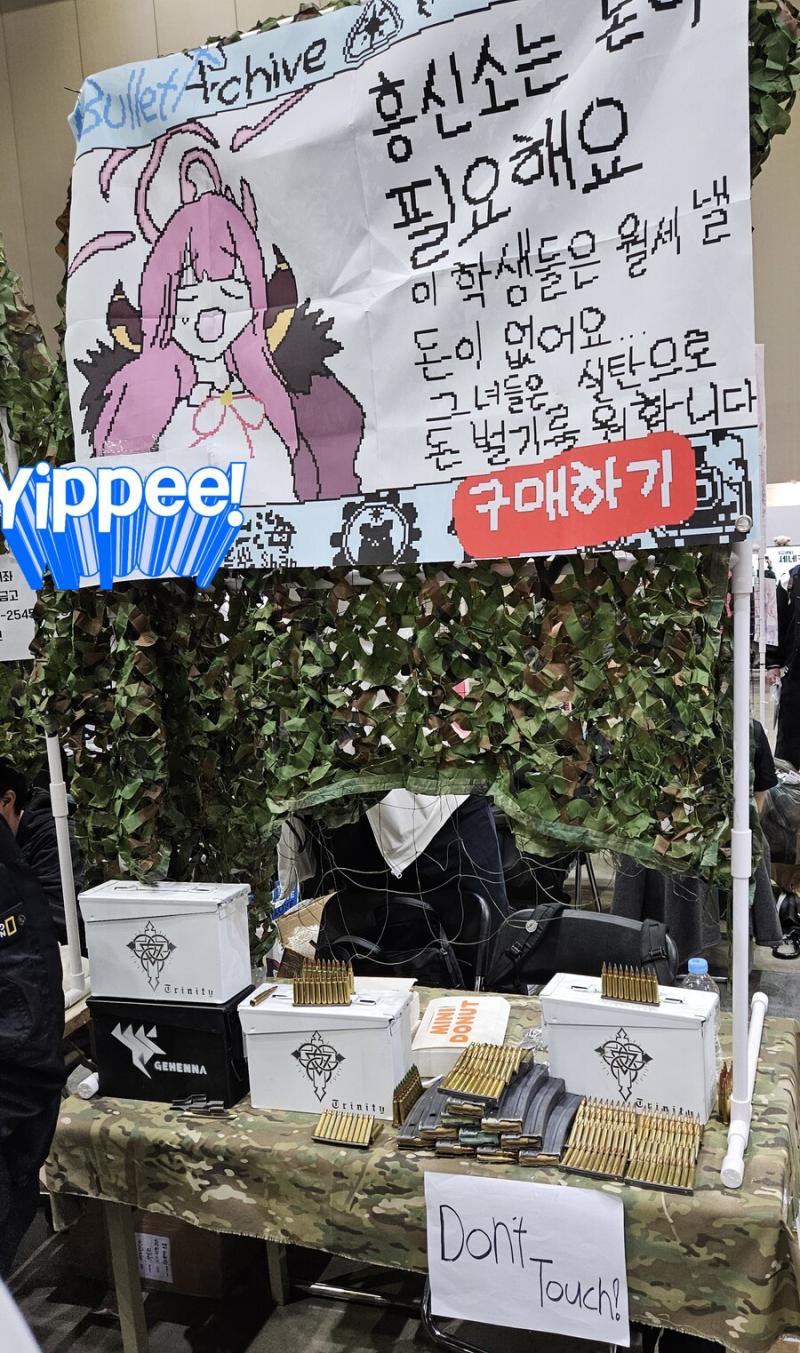 근데 나 궁금한게 있는데 저기서 탄피 팔아도 되는거야?