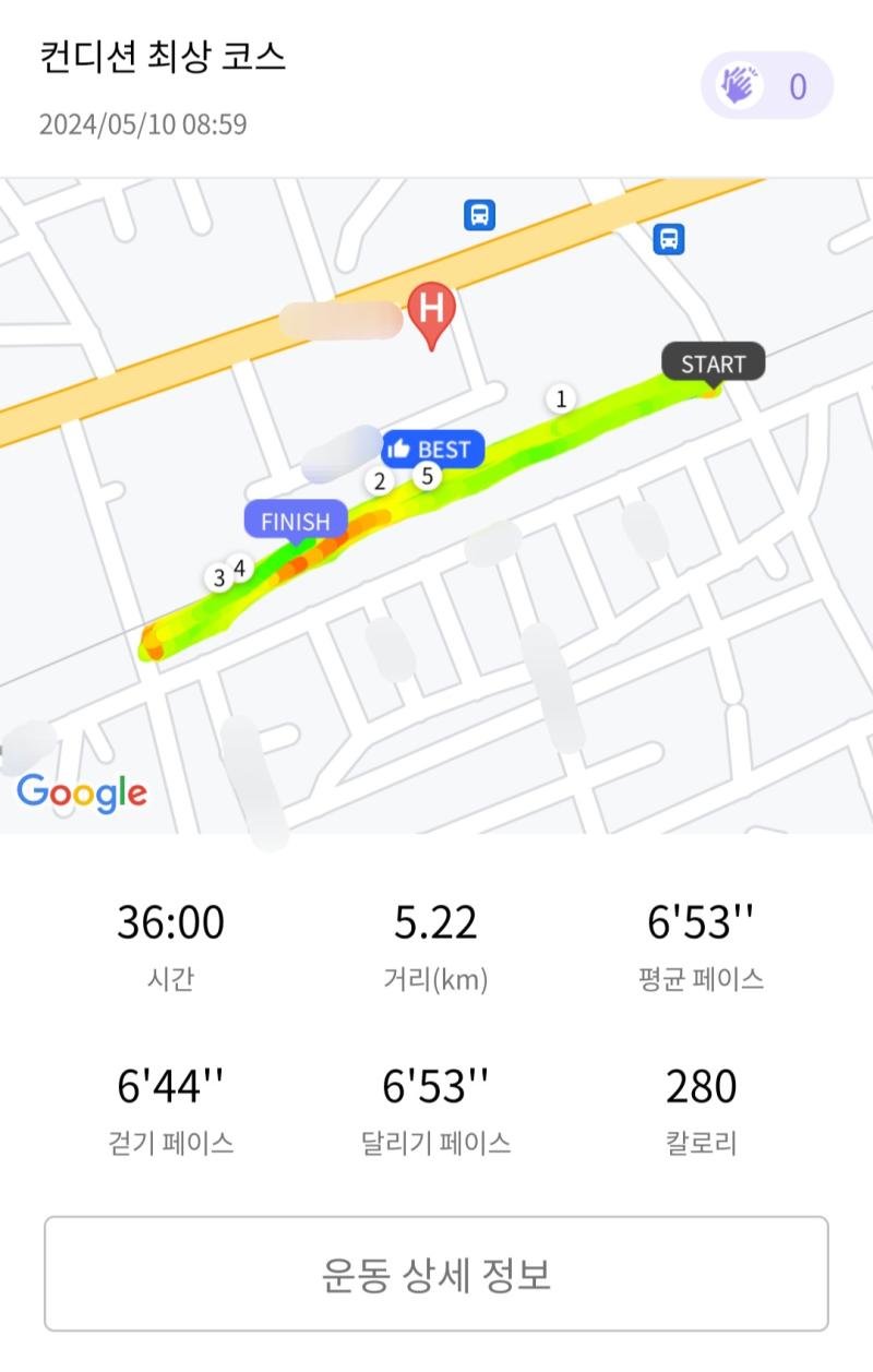 런데이🏃🏻‍♀️ 💬 근육통 오져따..