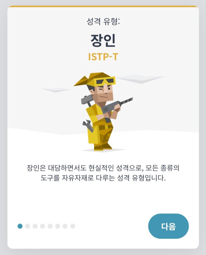 내가잇팁이라니 허어... 잇팁 특징 영상 보러가야지ㅋㅋㅋㅋ