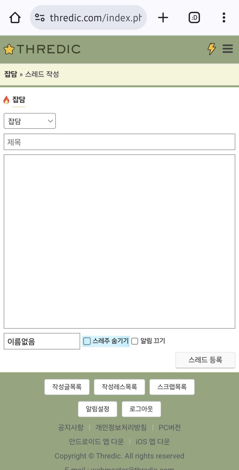 이거 확인해보고 혹시 체크돼있으면 체크 해제하면 돼