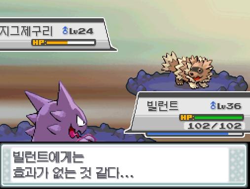 탕탕이 좋았어! 돌아와! 힘내! 빌런트! 상대 지그제구리는 신속을 썼다! 빌런트에게는 효과가 없는 것 같다... 빌런트는 무엇을 할까? >>36