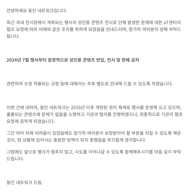 블기견 때문에 다른 오덕 행사들에게 피해만 주네 ㅅㅂ 블기견들은 사회의 암덩어리다