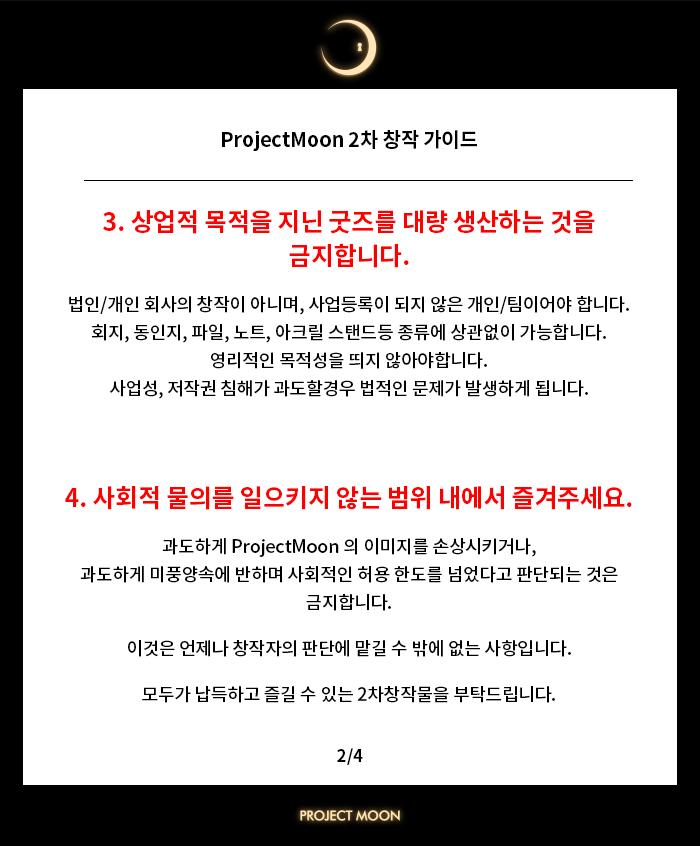 근데 이거 대놓고 4번 어긴거 아냐?