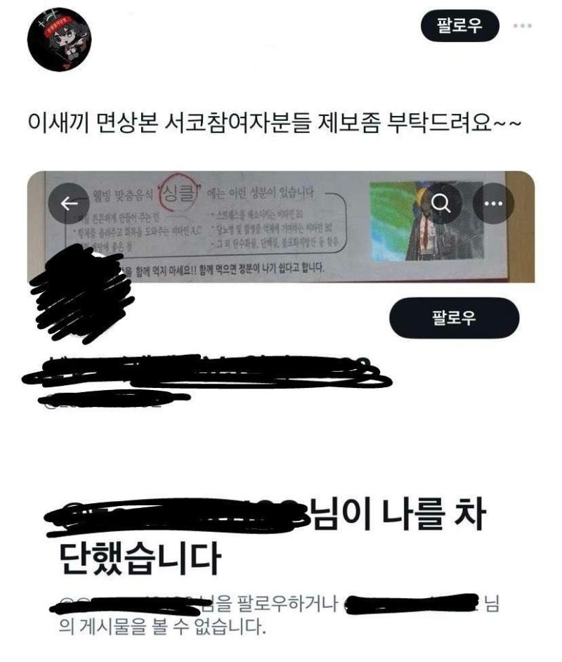 이제 타 참가자 신상까지 캐고 있네 사이버스토킹 반대 거리던 사람들이 맞나?