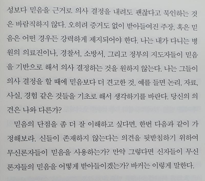 >>323 음... 내 생각이 짧았다... ㅋㅋㅋㅋㅋㅋ 판사가 법이 아니라 기독교 교리에 따라 판결을 내린다니 너무 무서웁다ㄷㄷ 아니 근대 나는