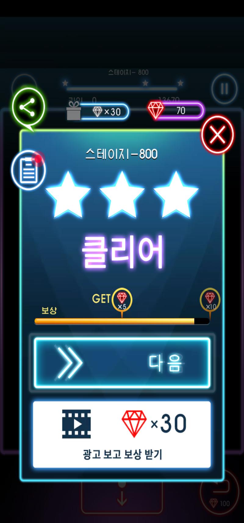 깼다ㅠㅠㅠㅠㅠㅠ 아이템 8개나 줬어