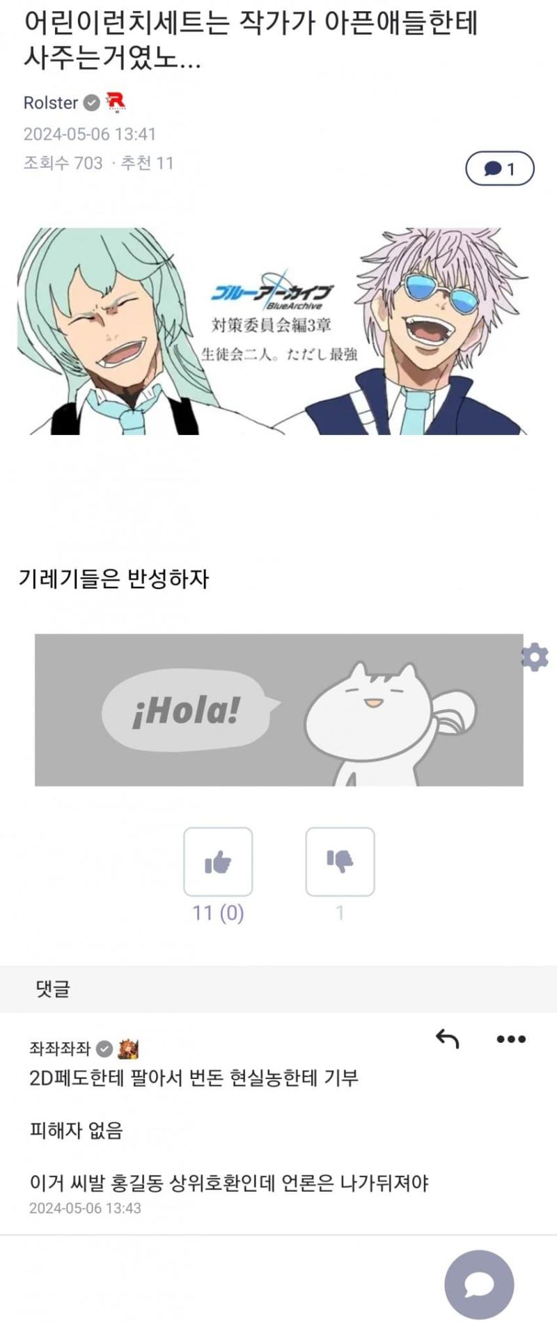실제 아동보고 현실농 ㅇㅈㄹ하는데 가상과 현실 구분한다는 새끼들 맞음? 에초에 농이 ㄹㄹ캐 성희롱성 드립으로 나온 말이라 길가는 애한테 농농거리