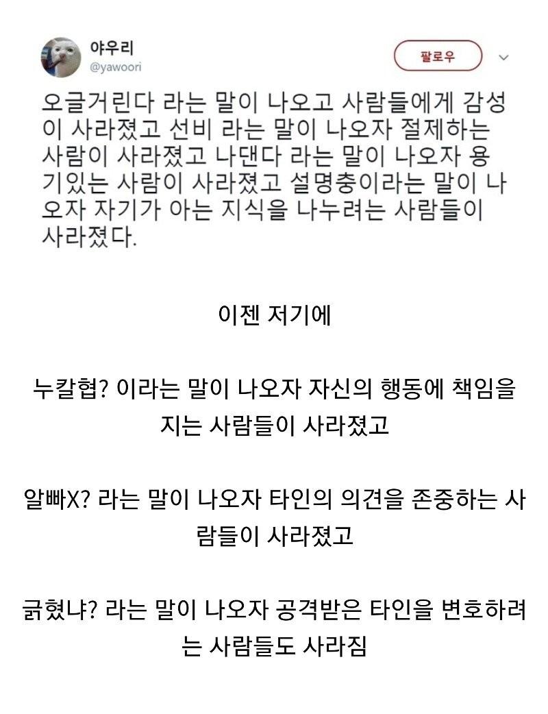 분명 문명인의 상징이었어야 할 인터넷이 정작 그 안에서 일어나는 일들은 어느 곳보다 야만스러운건 진짜 아이러니하지 않냐