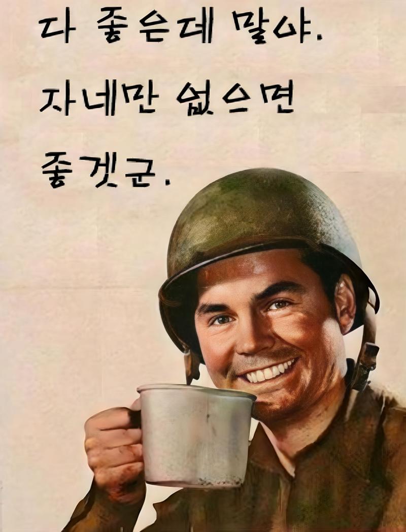 다 좋은데 말야