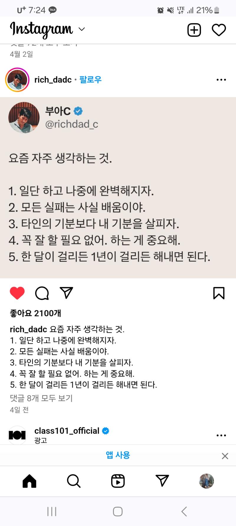 한달이던 일년이던 해내면 된다 일단 하고 나중에 완벽해지자 꼭 잘할 필요 없다