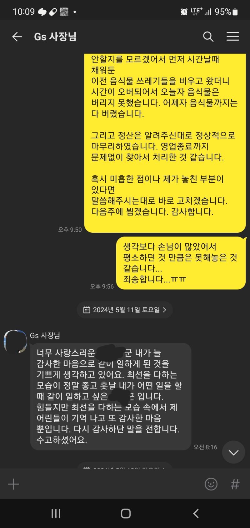 총애를 받고 있는 듯하다. 친구놈 왈 유비와 관우 같다는데 뭔가 이해는 간다.