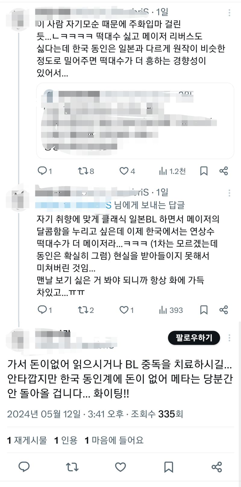 이딴식으로 2차가해하고 조롱하는 애들이 떡평이냐?? 진짜 다들 죽었으먼 좋겠음
