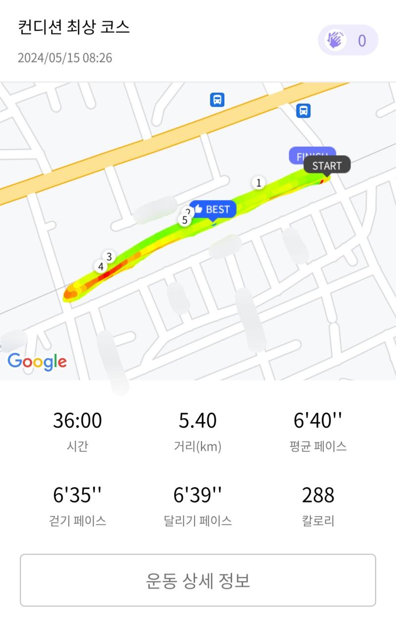 런데이🏃🏻‍♀️ 💬 조금씩 일찍 뛰깅