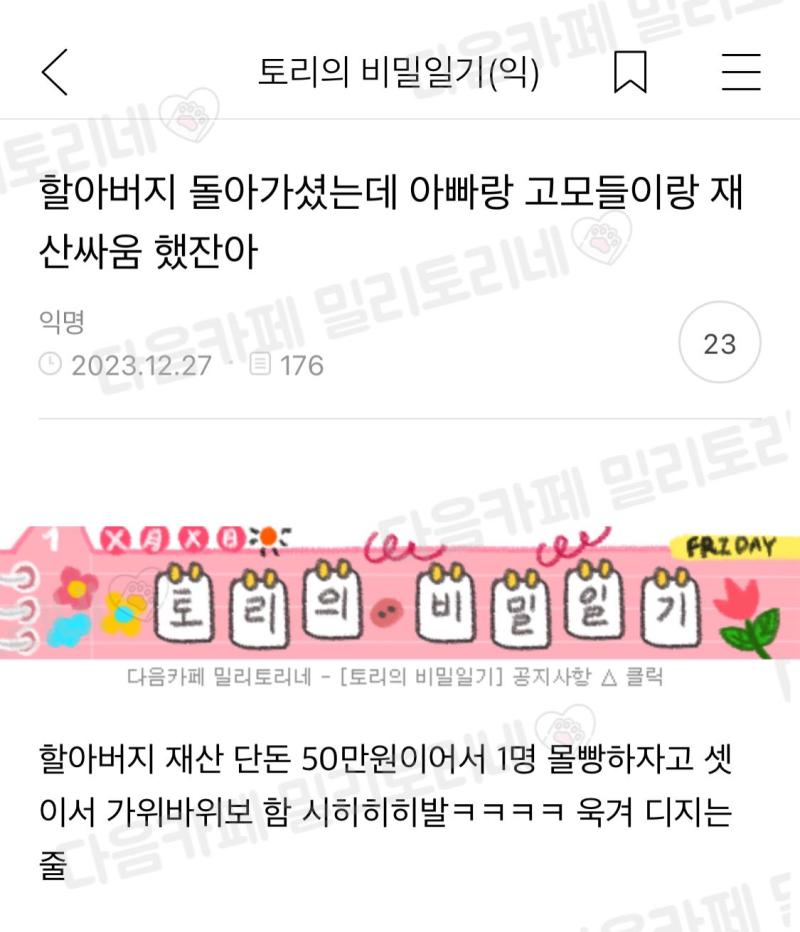 재산싸움