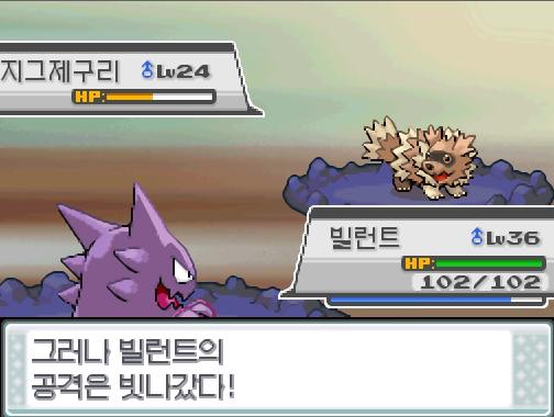 빌런트는 뼈다귀 부메랑을 썼다! 그러나 빌런트의 공격은 빗나갔다! 상대 지그제구리의 바톤터치! 그러나 실패하고 말았다! 빌런트는 무엇을 할까?