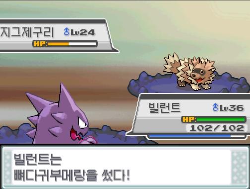 빌런트는 뼈다귀 부메랑을 썼다! 그러나 빌런트의 공격은 빗나갔다! 상대 지그제구리의 바톤터치! 그러나 실패하고 말았다! 빌런트는 무엇을 할까?