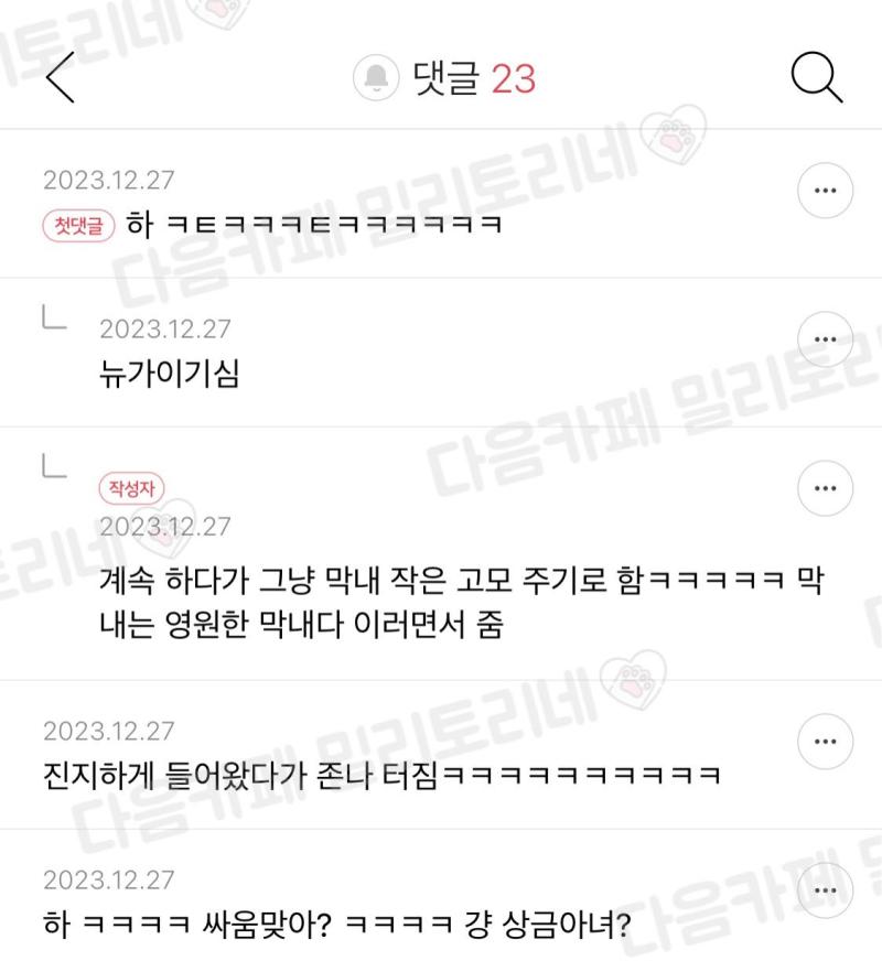 재산싸움