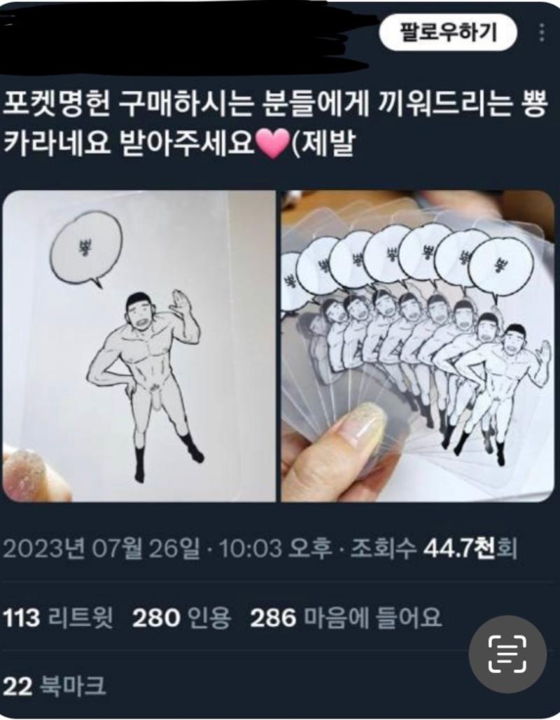 일본식 미소녀 모에체는 안되지만 우락부락 남'고딩' 고추 깐건 괜찮다...??