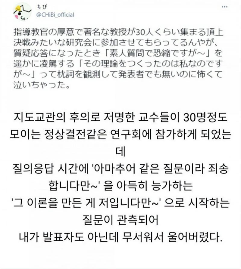 공포의 학회 처치하러 간다 갑자기 가면라이더
