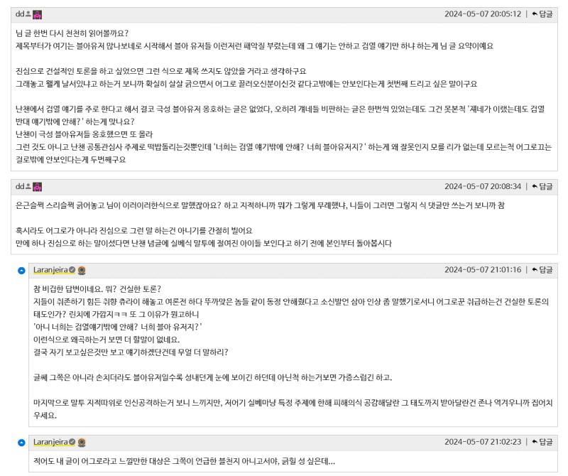 블기견 수용소ㅋㅋㅋㅋㅋㅋ 블기견 좀 깠다고 바로 발작하는거 봐 게다가 자기들은 블아갓겜충짓 안했다고 거짓말까지 하네;;; 그럼 내가 여태까지 저