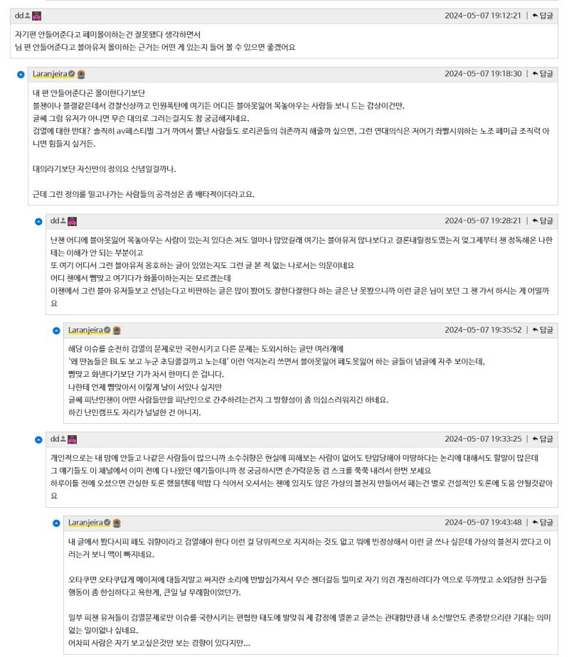 블기견 수용소ㅋㅋㅋㅋㅋㅋ 블기견 좀 깠다고 바로 발작하는거 봐 게다가 자기들은 블아갓겜충짓 안했다고 거짓말까지 하네;;; 그럼 내가 여태까지 저