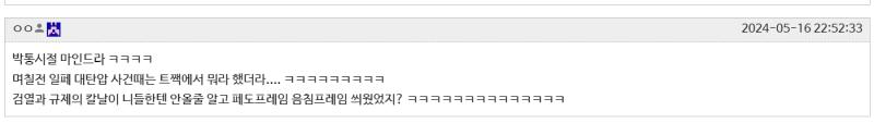 .... 이번 직구 정책 이슈를 일페 사건에 비비려는 사람이 있네. 탄압이라 표현한것부터가....ㅋ;;;; 얘들은 진심으로 저 둘이 똑같다 생각