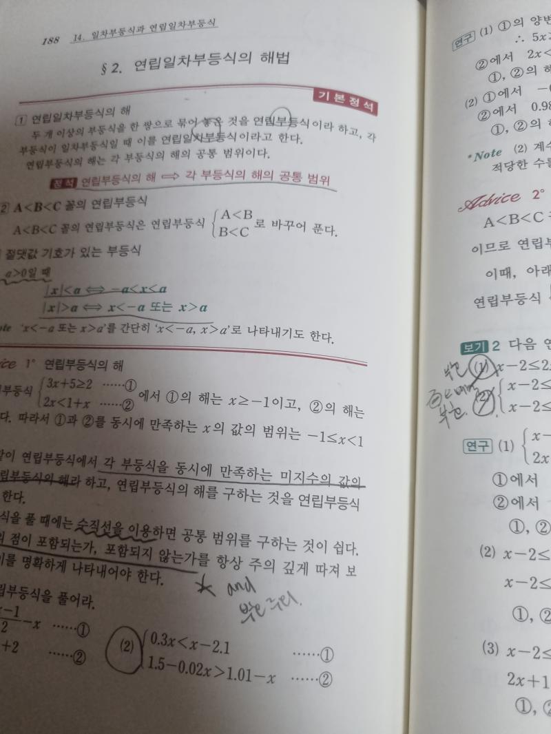 크악 그래도 14과는 오늘 안에 끝내고 자겠다 😡😡😡😡😡😡😡😡😡😡😡😡